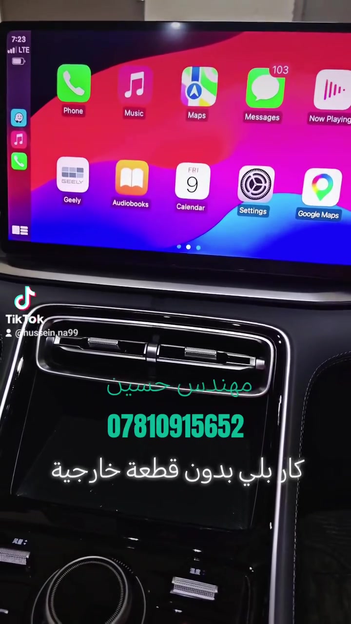 تفعيل كار بلي • جيلي A7 • الموصل