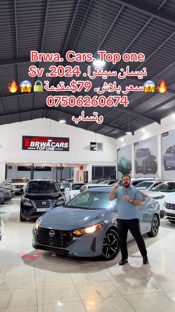#موصل #بغداد #سليمانية_العراق #بصر #دهوك 

نص مكتوب في الصور:
- Brwa. Cars. Top one
- نيسان سينترا. 2024. Sv
- سعر ببلاش. $79 مقدمة 🔒
- ***********
- وتساب