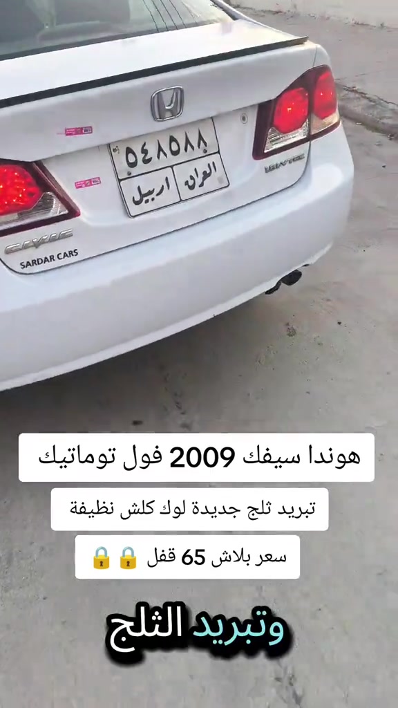 #***********  #***********  #اربيل #العراق #العراق🇮🇶 
