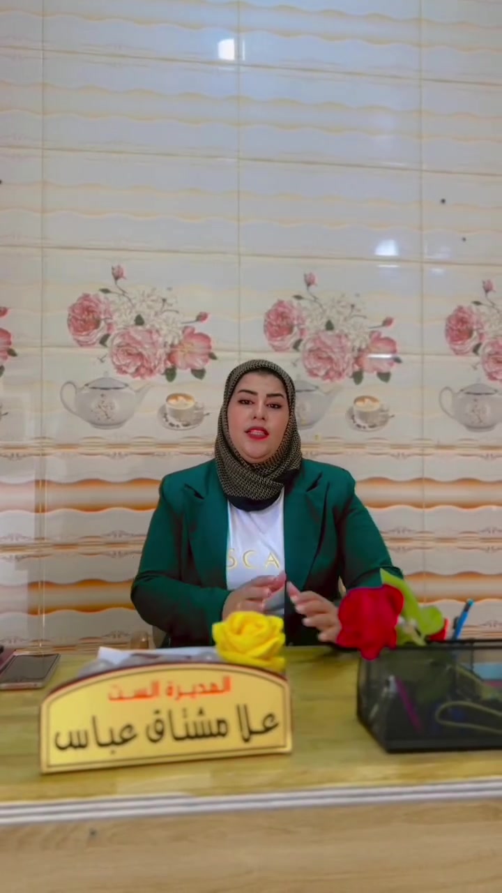 مركز العلا لدورات التقوية ✨📚
لأن النجاح لا يأتي صدفة… بل يُصنع بالعلم والمتابعة والإصرار 💪🎓
🌟 في مركز العلا نضع بين أيدي طلبتنا: 📌 كادر تدريسي متميز
📌 شرح مبسط ومتابعة مستمرة
📌 مراجعات مركزة واختبارات دورية
📌 أجواء تعليمية مناسبة ومحفزة
📌 برامج خاصة لجميع المراحل الدراسية
🎯 هدفنا أن نأخذ بيد الطالب من بداية الطريق حتى تحقيق النجاح والتفوق.
💙 مركز العلا… نعلّم، نتابع، ونصنع النجاح.
📍 العنوان: بكرلي – قرب جامع سلمان المحمدي – مقابل سنتر البكرلي
📞 للاستفسار والتسجيل: ***********
✨ سجّل الآن… وابدأ طريقك نحو التفوق مع مركز العلا! ✨

