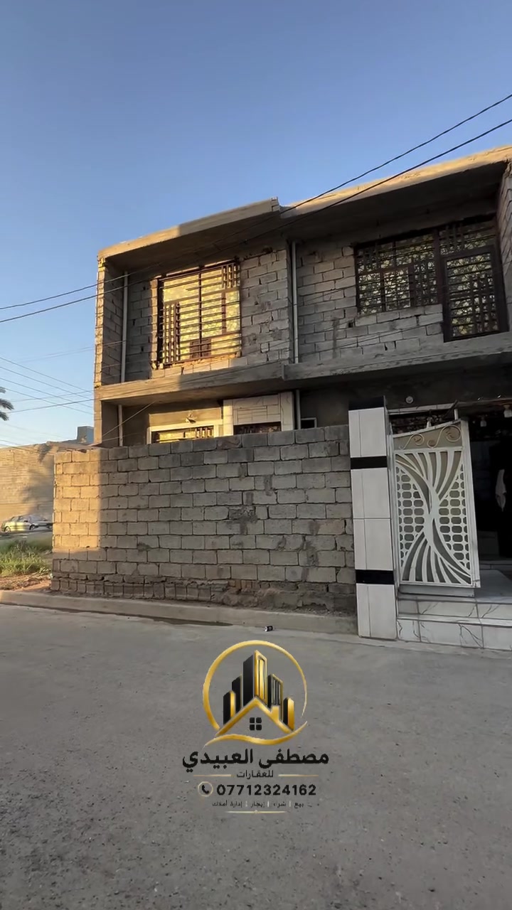 بيت للبيع – فرصة مميزة في منطقة 7 نيسان الزراعي 🏡

📍 الموقع: قرب جامع المختار – التبليط المربع الجديد.

🔹 المساحة: 75 م²
🔹 الواجهة: 8 متر
🔹 النزال: 9.5 متر
🔹 السند: زراعي (سند 25)

✅ البيت مكوّن من طابقين:

🔸 الطابق الأول:

* غرفة استقبال.
* مطبخ متصل مع الممر والصالة.
* صحيات منفصلة.
* منور.
* يحتاج فقط إلى صب السقف الثانوي.

🔸 الطابق الثاني:

* يحتوي على غرفتي نوم.
* مبني بلوك ويحتاج إلى لبخ وإكمال التشطيبات.

💧⚡ جميع الخدمات متوفرة:
✔️ ماء
✔️ كهرباء

📞 للاستفسار والتواصل (واتساب):
***********

✨ بيت بموقع ممتاز، مناسب للسكن أو الاستثمار، وقابل للإكمال حسب ذوق المشتري. السعر مناسب، وللاستفسار والموقع يرجى التواصل عبر الواتساب
