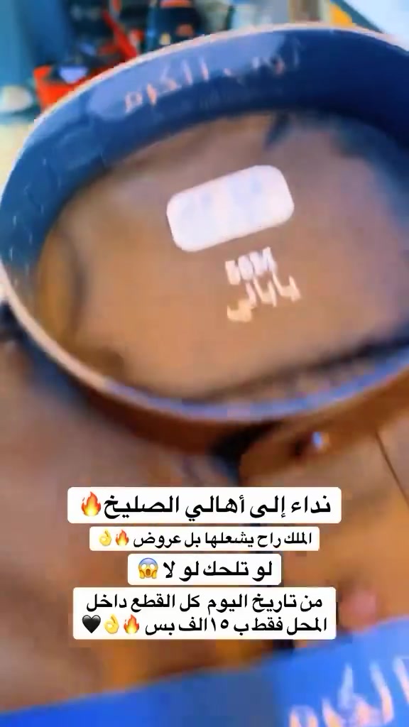 الصليخ • ملابس • للبيع
