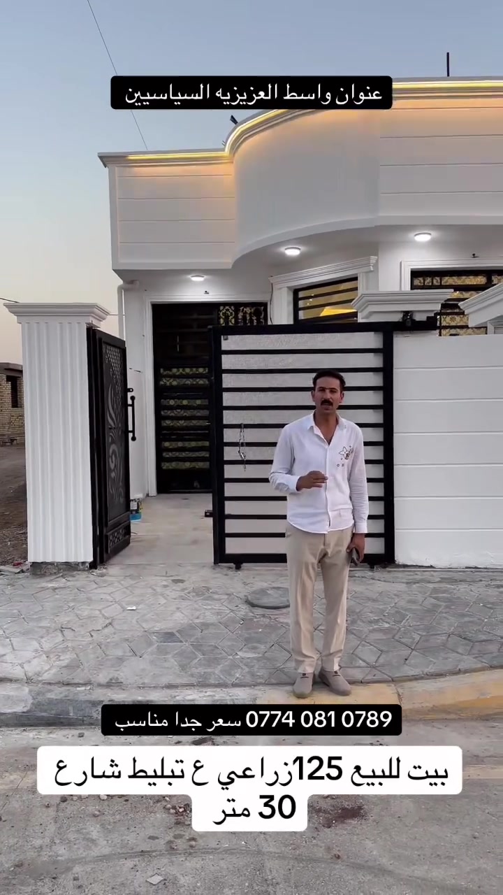 دار للبيع مساحه 125 طابو زراعي وجه تبليط وخدمات شارع 30 متر للاستفسار ***********
