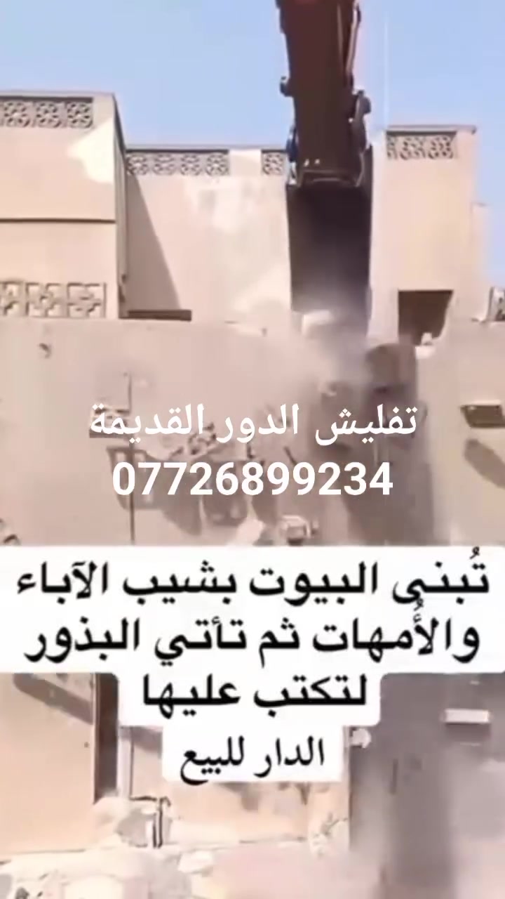 خدمات بناء • مقاولات • معلومات ناقصة