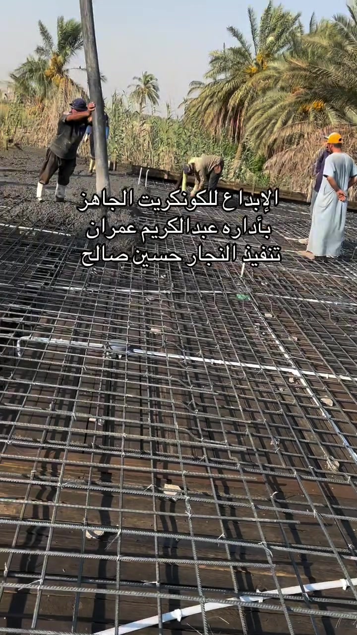 جانب من اعمالنا في منطقه المحاويل
شركه الإبداع للكونكريت الجاهز باداره عبدالكريم عمران 
تنفيذ نجار حسين صالح عمل بالقسط وبالنقد 
***********
