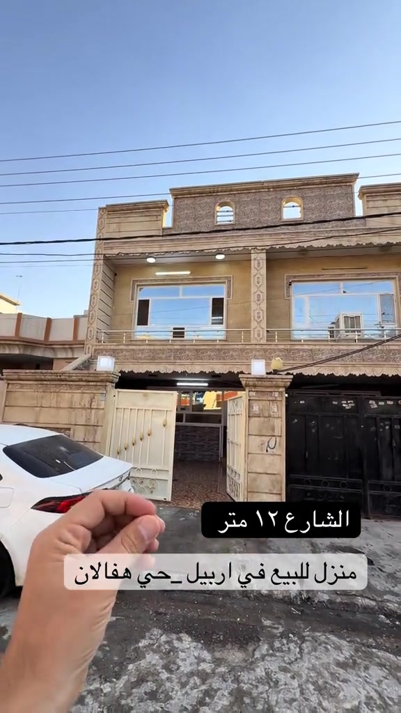 اربيل هفالان • ١٠٠م • طابقين