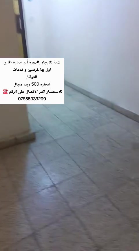 🌟شقة  للايجار بالدورة ابو طيارة طابق اول غرفتين وخدمات  
للعوائل 500 وبيه مجال
للاستفسار الاتصال على الرقم ☎️ 
***********
