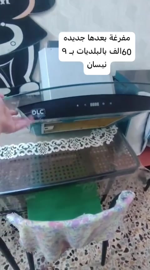 اثاث • نظيف • الحريه الدولعي