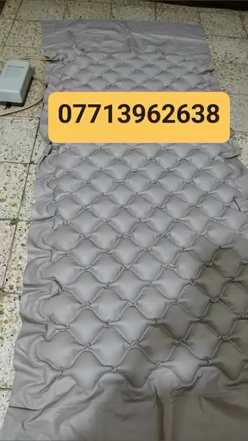 دوشك طبي • باله نفخ • مدينة الصدر