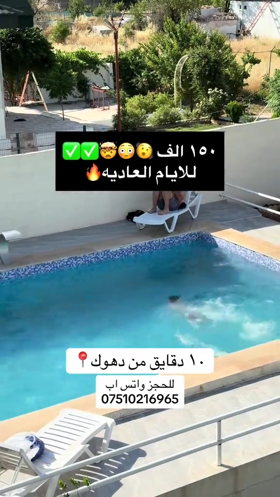 مزرعة • فيلا • ١٠ دقايق من دهوك