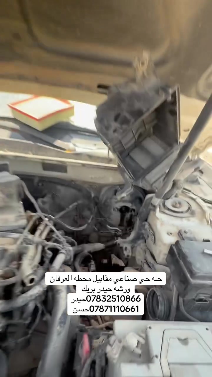 تصليح بريك كافه انواع السيارات مع الضمان
يوجد لدينا كافه انواع ABS 

مع البور بريش مع العمبار 

بانسب الاسعار و ب ايادي ماهره

كافه انواع السيارات حديثه وقديمه 

وتصليح ABS لاندكروز والكزز وباجيرو عنوان حله حي صناعي نادر مقابيل محطه العرفان 

 حسن.  ***********

حيدر.    ***********
