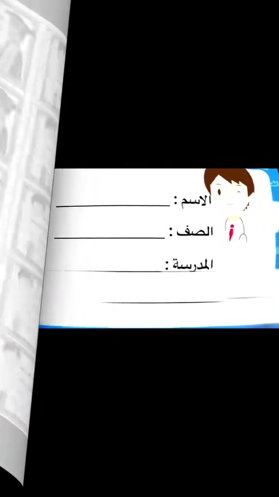 📚✨ مكتبة الموسوي ترحب بكم ✨📚
كل ما تحتاجه في مكان واحد!
استيكر تسميات 
الطبقة تتكون من ١٠ تسميات 
السعر ٢٠٠٠
ارسل الصورة والمعلومات الى رقم او صفحة مكتبة الموسوي 
📍 الموقع:
الحلة – شارع المستشفى الجمهوري – حي الأمير
(مقابل دائرة صحة بابل)

📞 للتواصل:
***********

🛍️ خدماتنا:
 • قرطاسية لجميع المراحل
 • ألعاب تعليمية وترفيهية
 • إكسسوارات موبايل
 • هدايا مميزة لجميع المناسبات
 • استنساخ وطباعة
 • صور فورية وكبس هويات
 • تغليف حراري وورقي
 • دفاتر وكراسات حسب الطلب

🚚 خدمة توصيل متوفر
