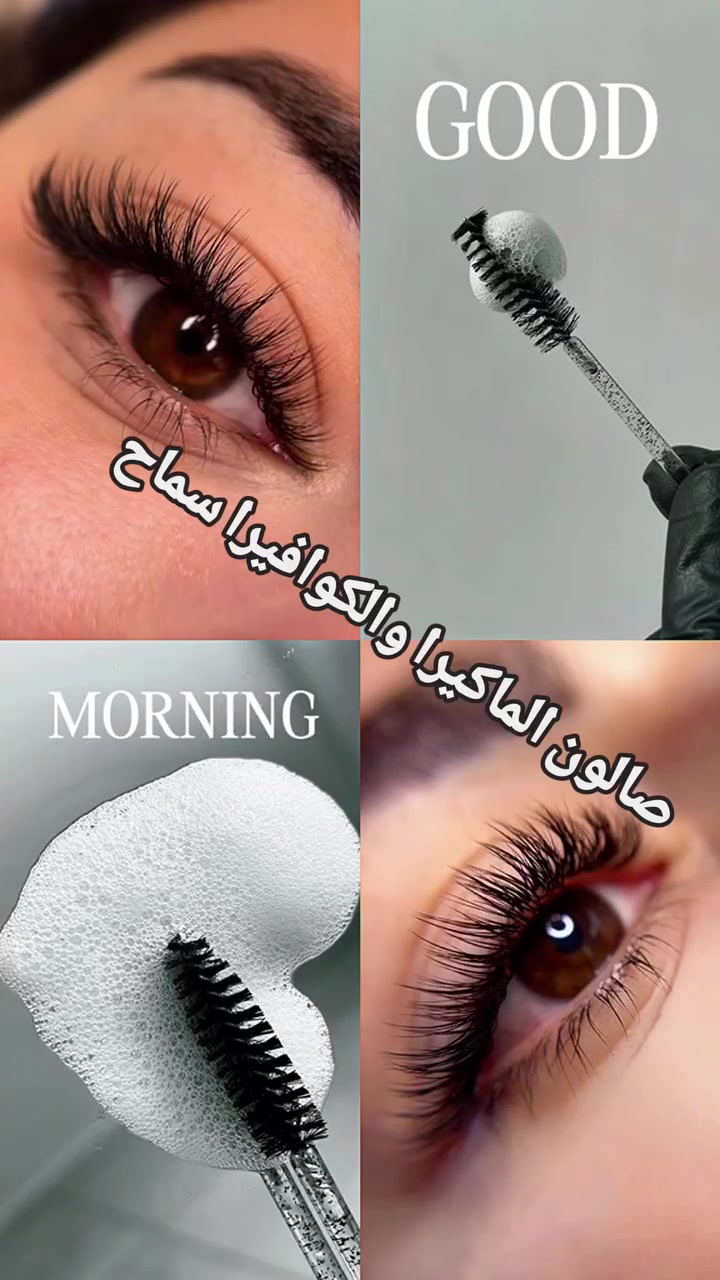 😍صالون الماكيرا سماح 😍
       يتمنالكم نهار جميل 
🥰وشگد حلو من  تشوفون هيج نتيجه ودقه بالعمل ولأن جمالچ يستاهل أهتمام خاص🎀
✨في صالوننا نخليج تعيشين احلى الدلال والجمال بكل تفاصيلها🎀
للاستفسار☎️‭***********‬
📍بغداد الدورة حي الصحة مجاور تخفيضات سنتر
