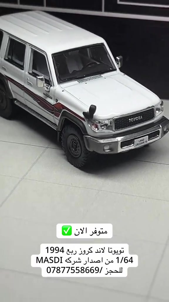 تويوتا لاندكروز • ربع ١٩٩٤ • مقاس ١/٦٤