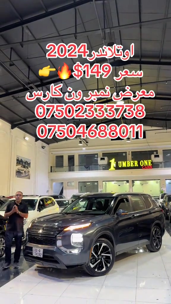اوتلاندر • ٢٠٢٤ • معرض نمبر ون