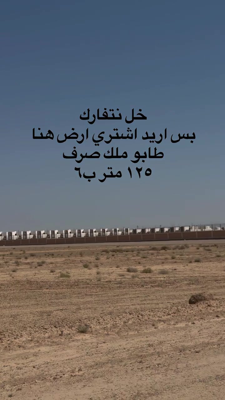 ٧ كيلو • ١٢٥م² • طابو صرف