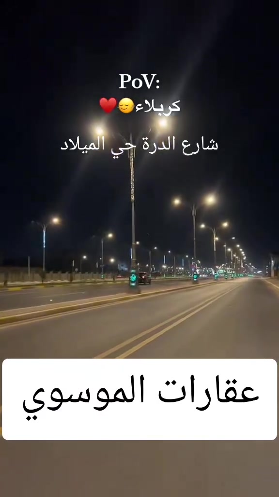 *🏡 للبيع قطعة ارض طابو صرف سكني - كربلاء المقدسة*

*الموقع*: حي الميلاد - اهدأ وارقى مناطق كربلاء  
*المساحة*: 200 متر  
*الواجهة*: 10 متر  
*نوع الملكية*: طابو صرف سكني

*مميزات القطعة:*
1.  قريبة جداً من المدارس
2.  قريبة لمجمع الدرة السكني الراقي 
3.  قريبة من مشروع منتزه والعاب قيد الانشاء
4.  منطقة حيوية وهادئة وتحتوي كافة الخدمات ومستقبلها ممتاز للسكن والاستثمار

*السعر*: المتر بـ 1,200,000 دينار  
*المجموع*: 240 مليون دينار  
*ملاحظة*: بيها مجال بسيط للشراي الجاد
الاستفسار الاتصال ***********
