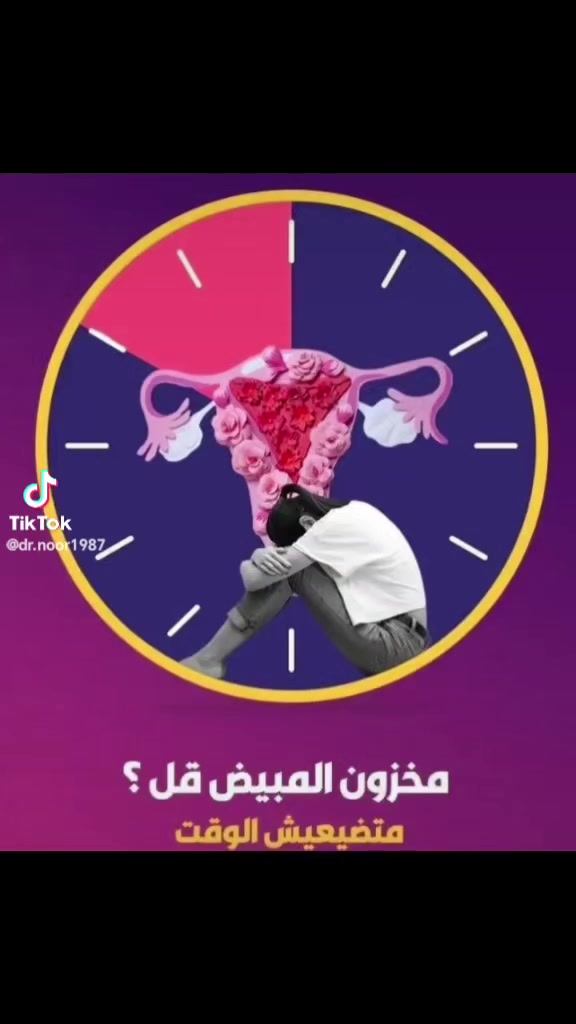 مجمع القمة • طبي