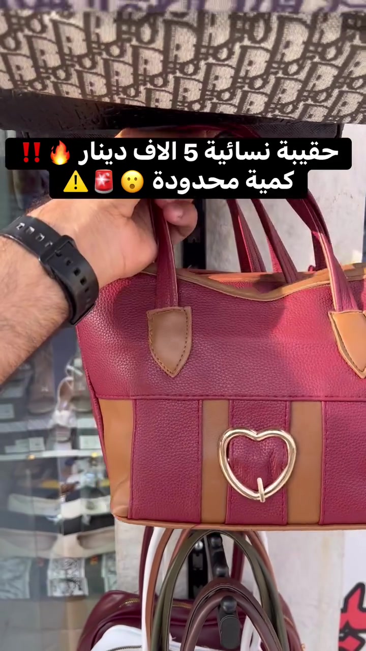 حقيبة نسائية • كمية محدودة