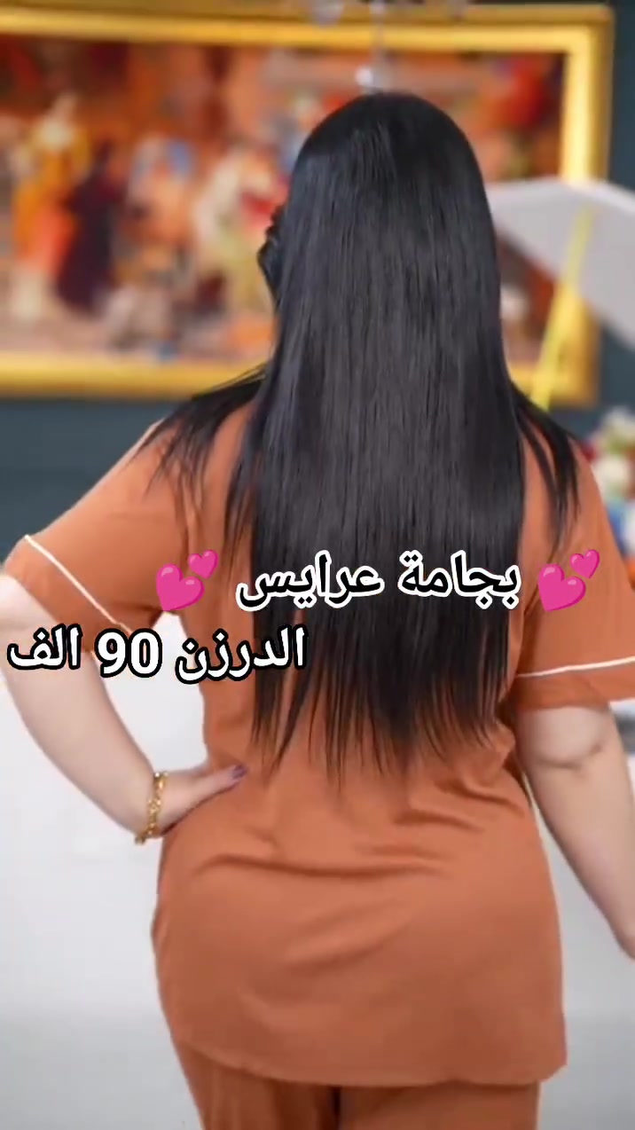 💕 تراك نسائي عرايسي 💕

دكم طبعات انيقة خامة باردة تجنن 💯

الخامه فانيلا زبده مسيم الاصلي فول ليكرا 💯

M - L - XL - XXL العارضه لابسه اصغر قياس

سعر الدرزن 12 قطعه 90 الف 

 توصيل 5 لجميع المحافظات 🚙🚕🚗

للحجز 💌 خااص أو مراسله واتساب

***********
