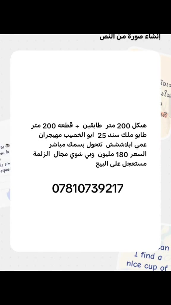 أبو الخصيب مهيجران • ٢٠٠م • أرض