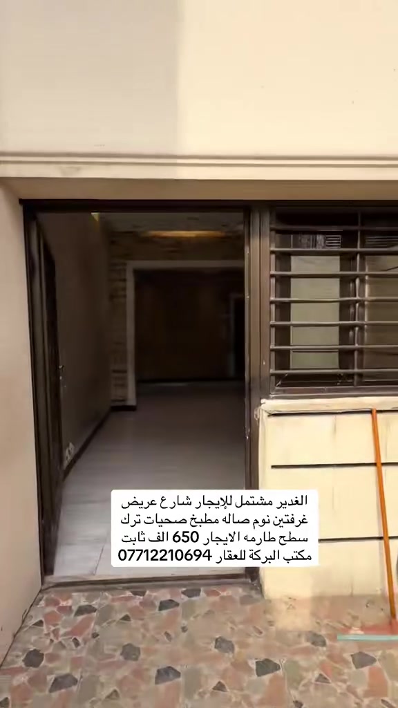 الغدير • غرفتين • للإيجار