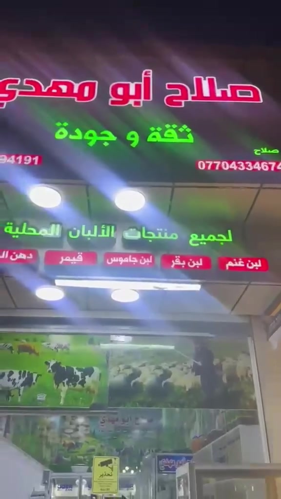 خانقين • عرض خاص • خميس وجمعة