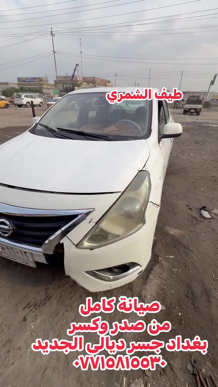 خدمات سيارات • جسر ديالى الجديد • بغداد