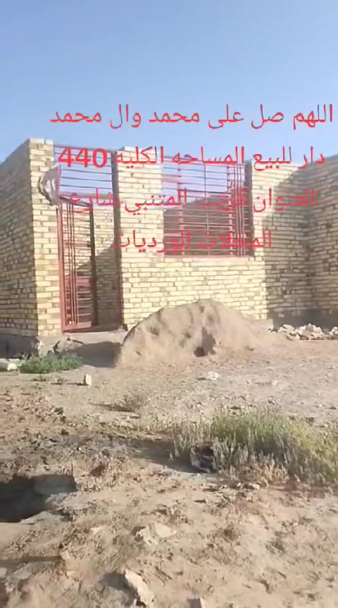 نعمانيه • قريب المتنبي • ٤٤٠م