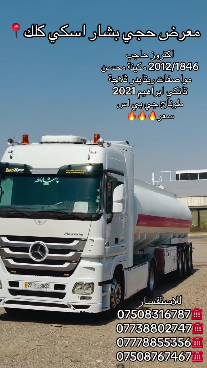 معرض • حجي بشار • اسكي كلك