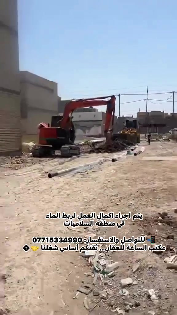 📲 للتواصل والاستفسار: ***********
مكتب الساعة للعقار… ثقتكم أساس شغلنا 🤝�
