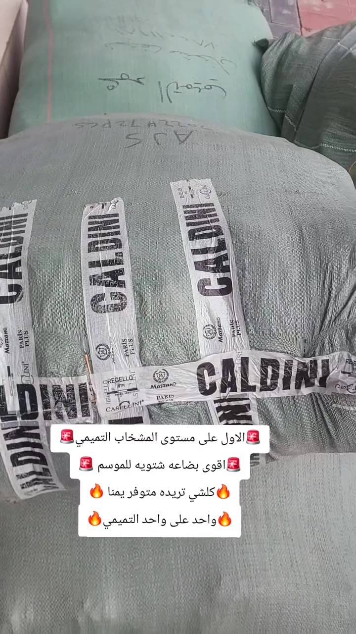 ازياء محمد التميمي • مشخاب • بضاعة شتوية