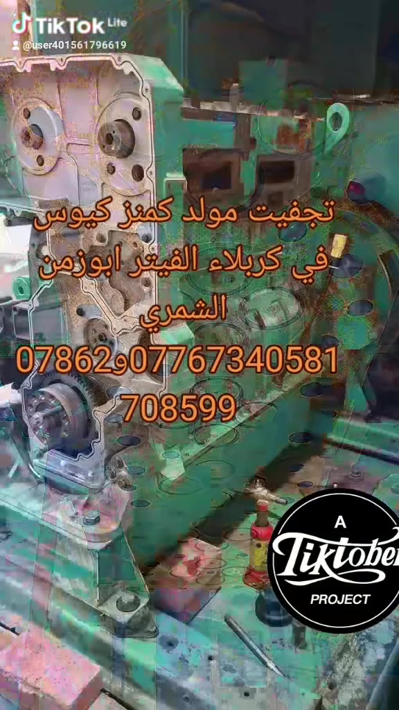 كربلاء • صيانة • بدون تفاصيل