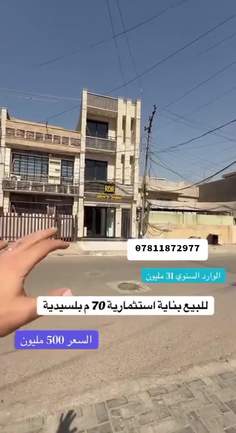 بلسيدية • مكتب تجاري • ٧٠م
