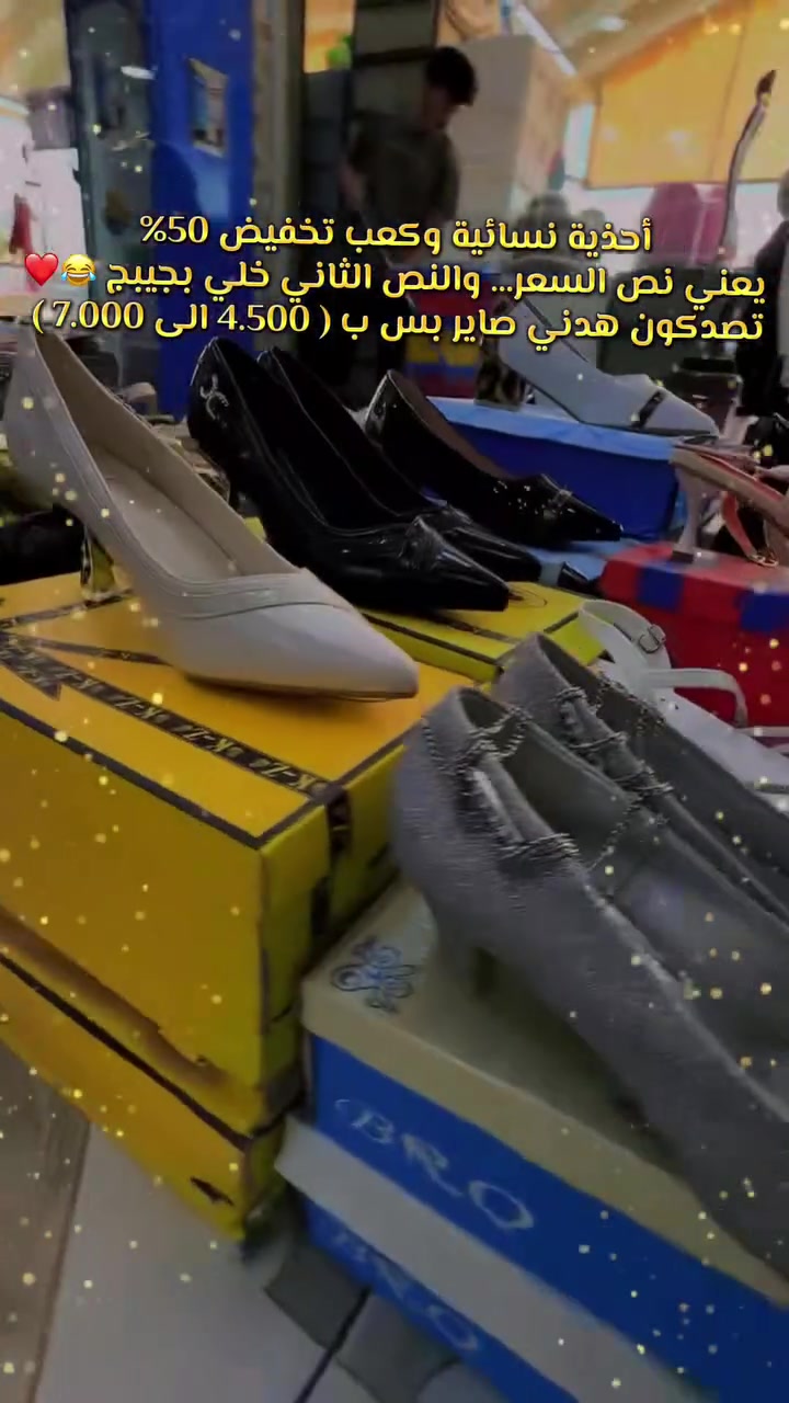 أحذية نسائية وكعب خصم  50%
