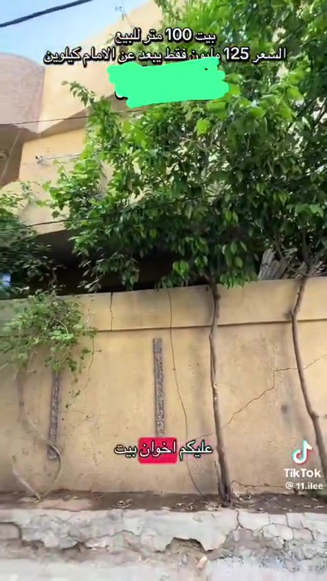 بيت للبيع الاستفسار ***********
