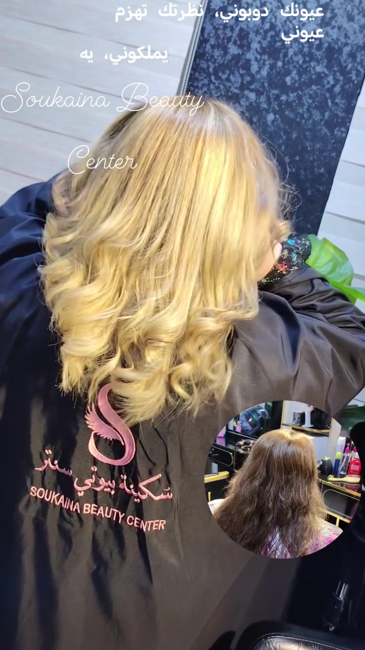 صباح الخير لأغلى زبونات وأحلى وجوه بتطل علينا 🌸 نهاركن سعيد ومليان تفاؤل، ومحلنا بينطركن اليوم لنجدد طاقتنا سوا. 🌸
​أبرز عروض اليوم
​تشكيلة جديدة وصلت حديثاً خصيصاً لذوقكن الراقي.
​حسومات خاصة لأول ثلاث زبونات زورونا اليوم.
​استقبال مميز وضيافة على ذوقكن بكل وقت.
​يسعد صباحكن، وناطرين طلتكن الحلوة علينا ✨
***********📲 

#ميمي_بيوتي_بسماية
#سكينة_بيوتي_سنتر_بسماية
