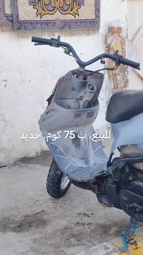 ٧٥ • كوم • حديد