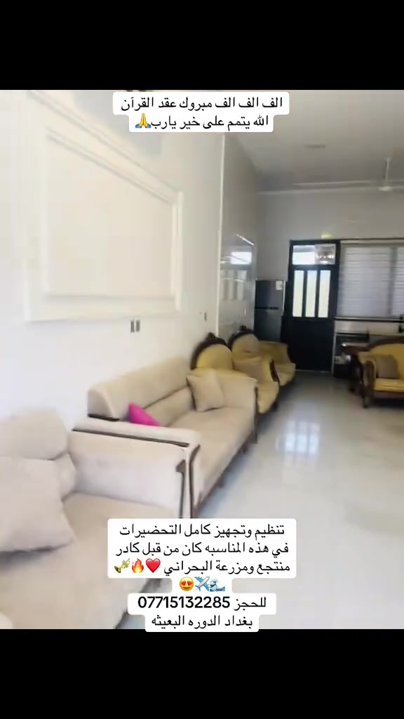 منتجع البحراني • حفلات وخطوبة • الدورة البوعيثة