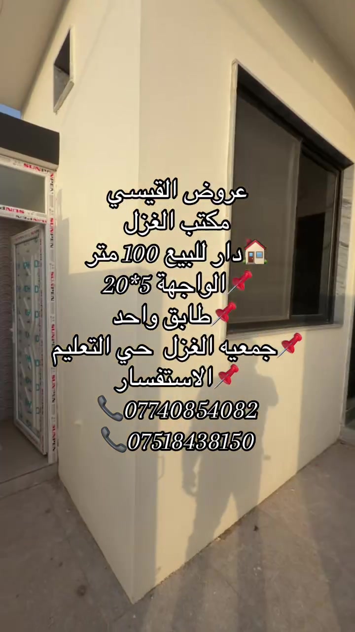 جمعية الغزل • ١٠٠م • دار