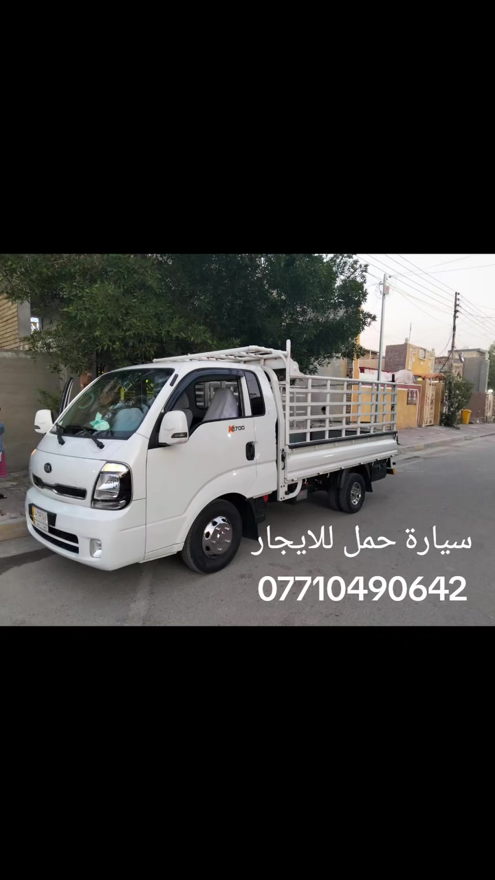 كيه.حمل.الاجره.داخل.الحسينيه.وخارج.الحسينيه.الاتصال.على.الرقم.***********
