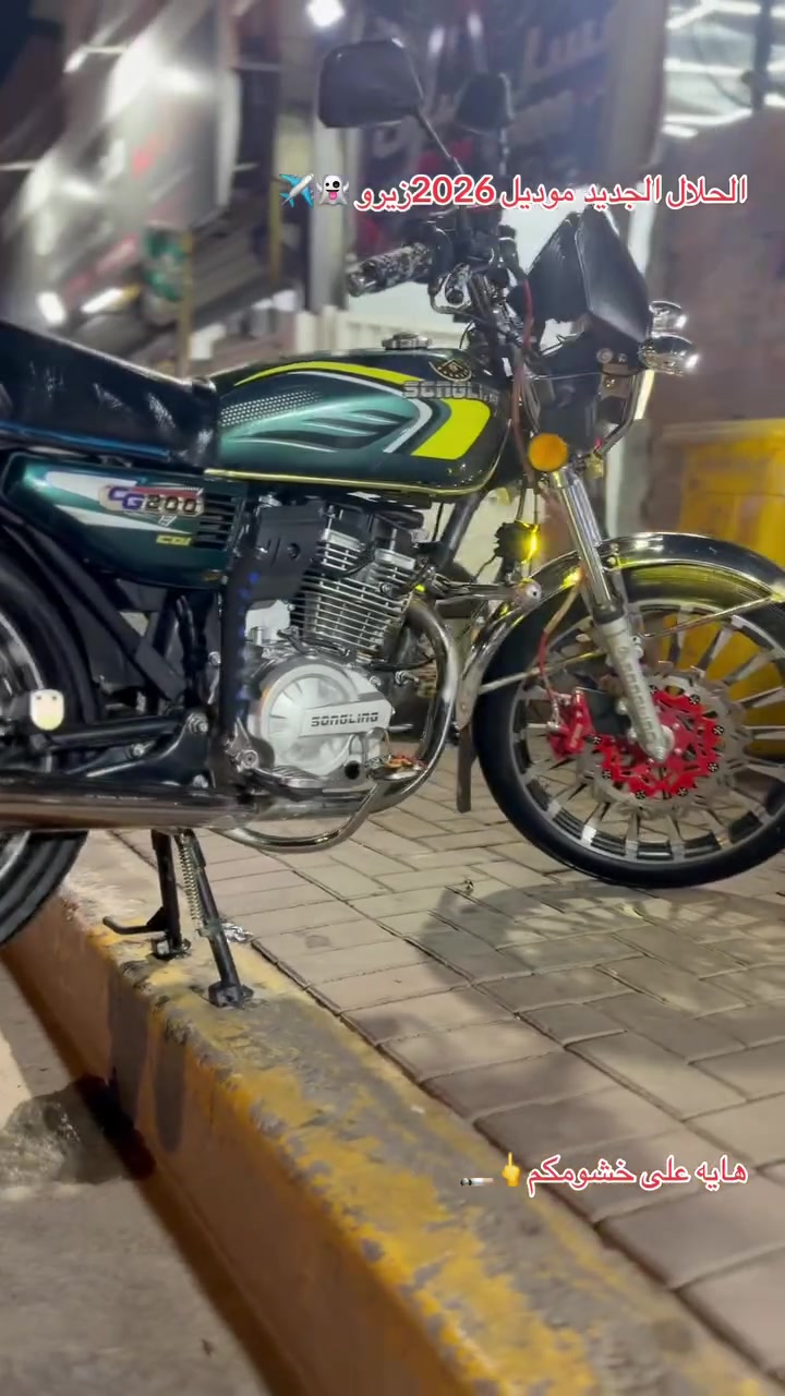 السلام عليكم 

🏍️ للبيع دراجة إيراني نظيفة جداً 🏍️

✨ موديل 2025 – شكل 2026، نازلة 2026
🔹 مكينة 200cc حقيقي أم العينة
🔹 الماكينة سوبر + تبريد للمكينة
🔹 شاشة أم تعرض
🔹 مكفولة كفالة عامة
🔹 الدراجة حلوة ومرتبة ونظيفة جداً
🔹 كاملة ومتكاملة وما ناقصها أي شي
🔹 جاهزة للاستخدام وما تحتاج أي صرف

💰 السعر 950 ألف دينار وبيها مجال للجادين

📍 المكان: بغداد – العامرية
📞 ***********

🔥 دراجة نظيفة ومرتبة، واللي يشوفها على الطبيعة يعرف قيمتها.
