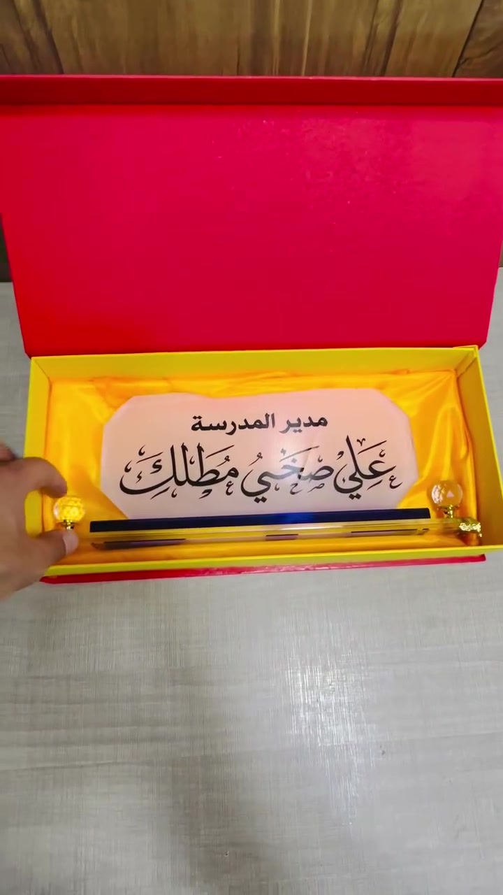 لوحات تعريفية • زجاجية • الزبيدية