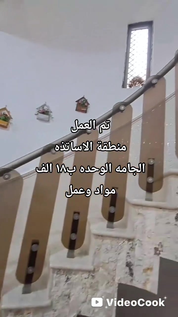 جماليةالمحجر بالجام البرونزي والتطعيم الشمباني 
لسنا الوحيدون لكن اعمالنا وموادنا هي من تميزنا عن غيرنا 
تم العمل في منطقة الاساتذه الشكر موصول لصاحب البيت علا حسن الضيافه والاستقبال 
الجامه الوحده ب١٨ الف مواد وعمل 
تخفيضات بأسعار الدنك المربعه والثانويه 
جام ١٠ملم مسكرت ضد الكسر 
بوري ثقيل تركي سبايدر جام ثقيل 
ضمان ١٠سنوات جودة العمل وجودة المواد 
للاستفسار واتساب ***********ابو علي او زيارة المعرض منطقة ال٣٦ شارع السيد مجاور كافتريا الزيتونه
