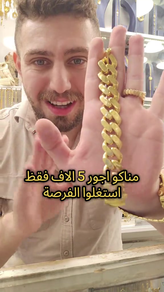 علي ثامر الانباري *********** مجوهرات الانباري سوارات ايطالي القسط   عنوان المحل الكاظمية شارع الشريف الرضي من جهة ساحة العروبة #صياغةومجوهرات_الانباري #ذهب_خليجي #فان_كليف #ذهب_الامارات #علي_الانباري 

نص مكتوب في الصور:
- مناكو اجور 5 الااااف اجور 5 الااااف استغلوا الفرصة