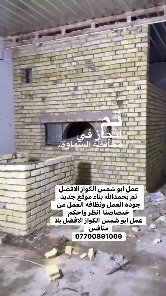 افران حجريه • تنانير ومندي • ضمان ٢٠ سنة
