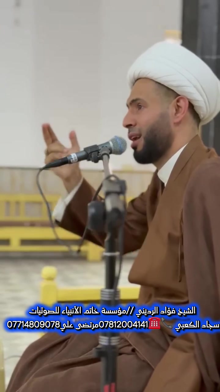 كلام مهم لأمير المؤمنين علي عليه السلام 

 الشيخ فؤاد الرديني

____________________________
مؤسسة خاتم الأنبياء للصوتيات ✅️

*********** سجاد الكعبي 

*********** مرتضى علي 

📍بغداد/بسماية/مجمع_الاحسان
