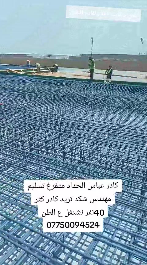 حدادين • متفرغ • ع الطن