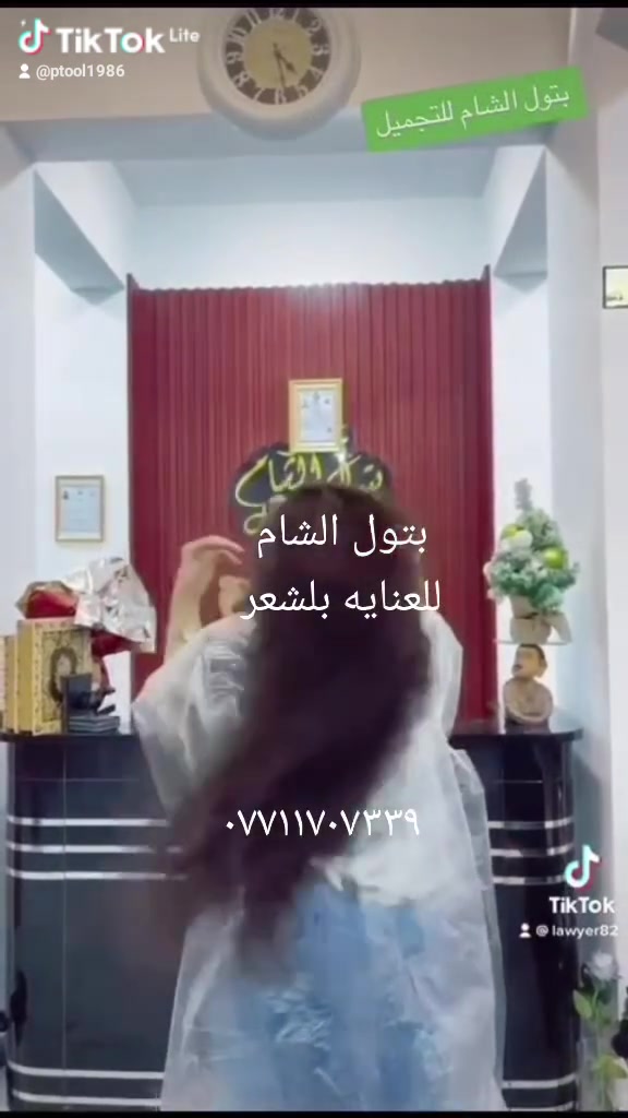 دومنا التسريح يمنا غير 
بتول الشام البياع شارع عشرين 
***********
