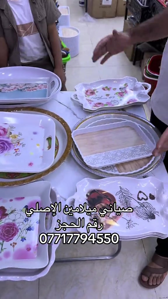 عنوان بابل الحمزه الغربي مول المدحيته 

نص مكتوب في الصور:
- صياني ميلامين الأصلي رقم الحجز ***********